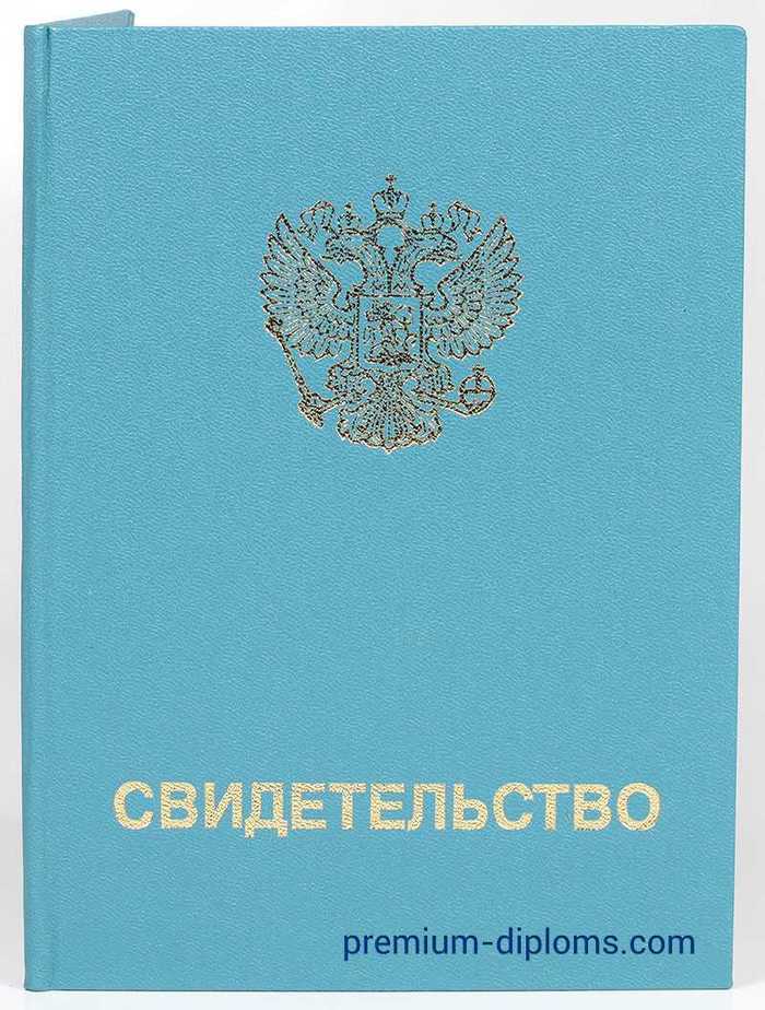 Свидетельство о повышении квалификации фото Свидетельство о повышении квалификации фото