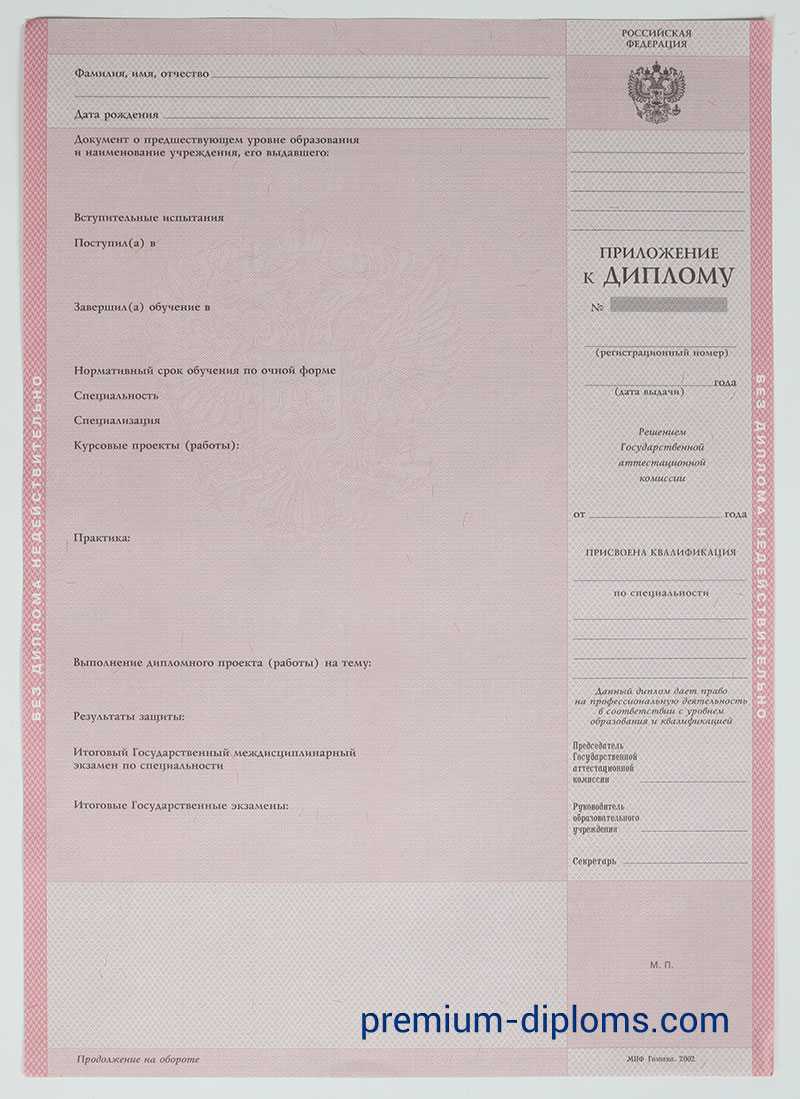Диплом техникума - колледжа 2004-2006 год фото Диплом техникума - колледжа 2004-2006 год фото