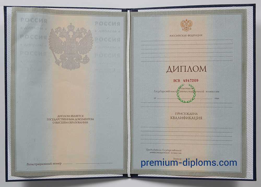 Диплом специалиста 2004-2008 год фото Диплом специалиста 2004-2008 год фото